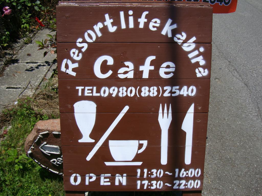 Resort Life Kabira Exterior foto